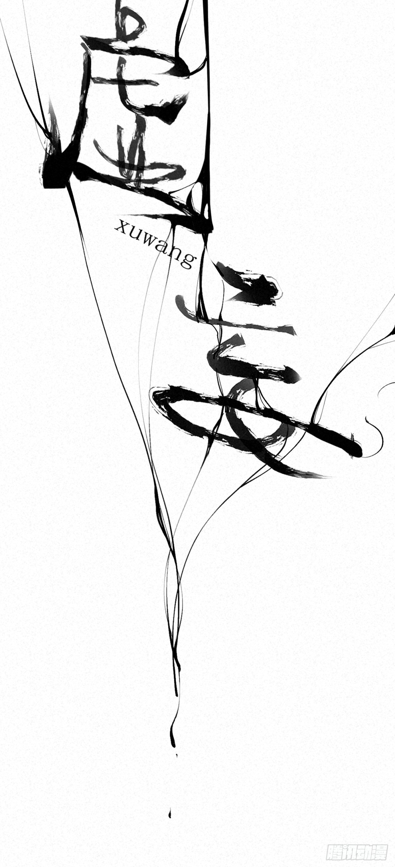 虛妄。 - 4被cruah拯救後我更愛了(1/2) - 4