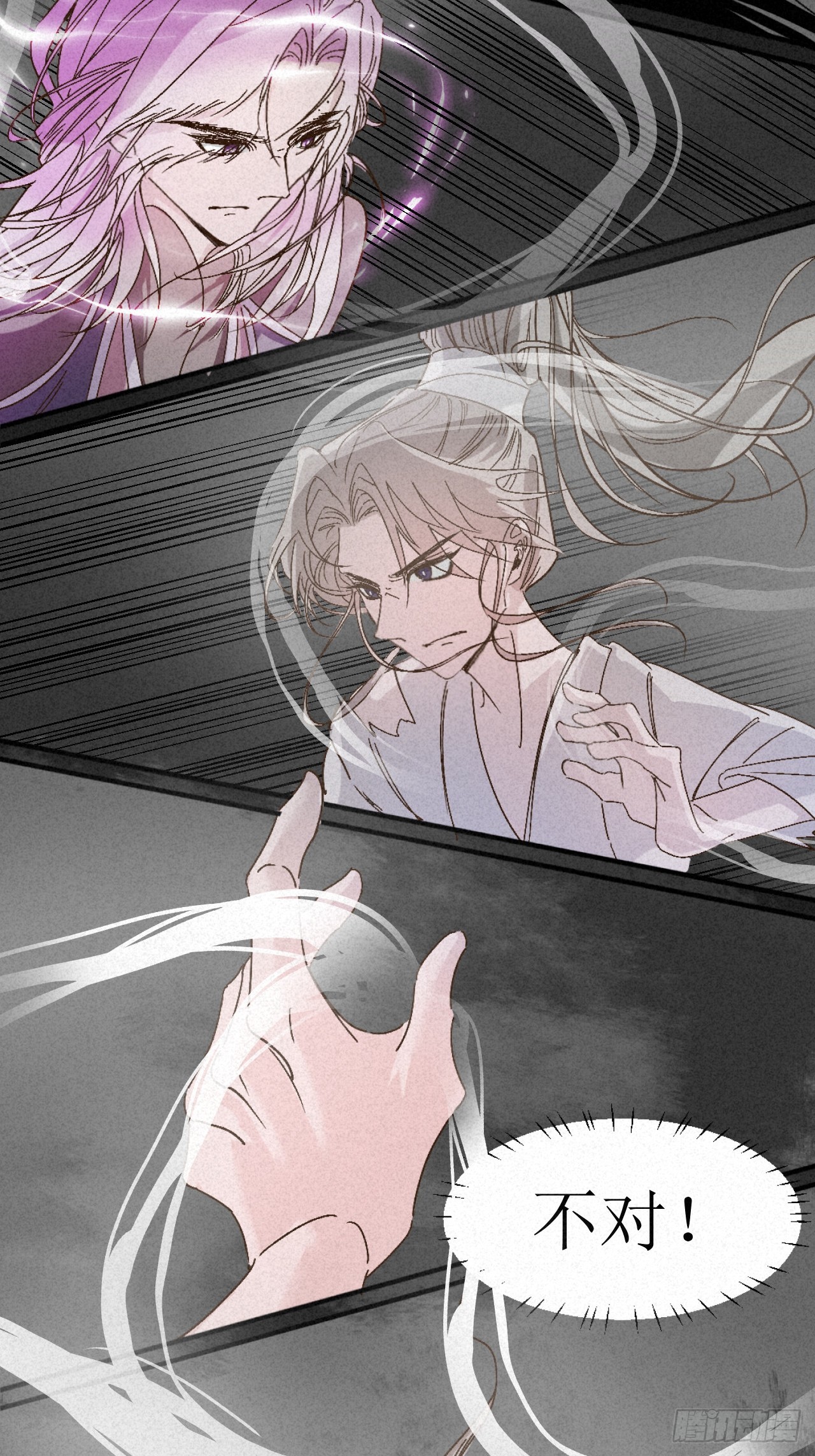 虛妄。 - 4被cruah拯救後我更愛了(1/2) - 6