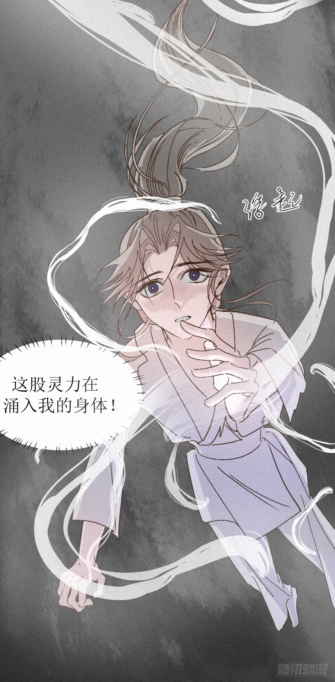 虛妄。 - 4被cruah拯救後我更愛了(1/2) - 7