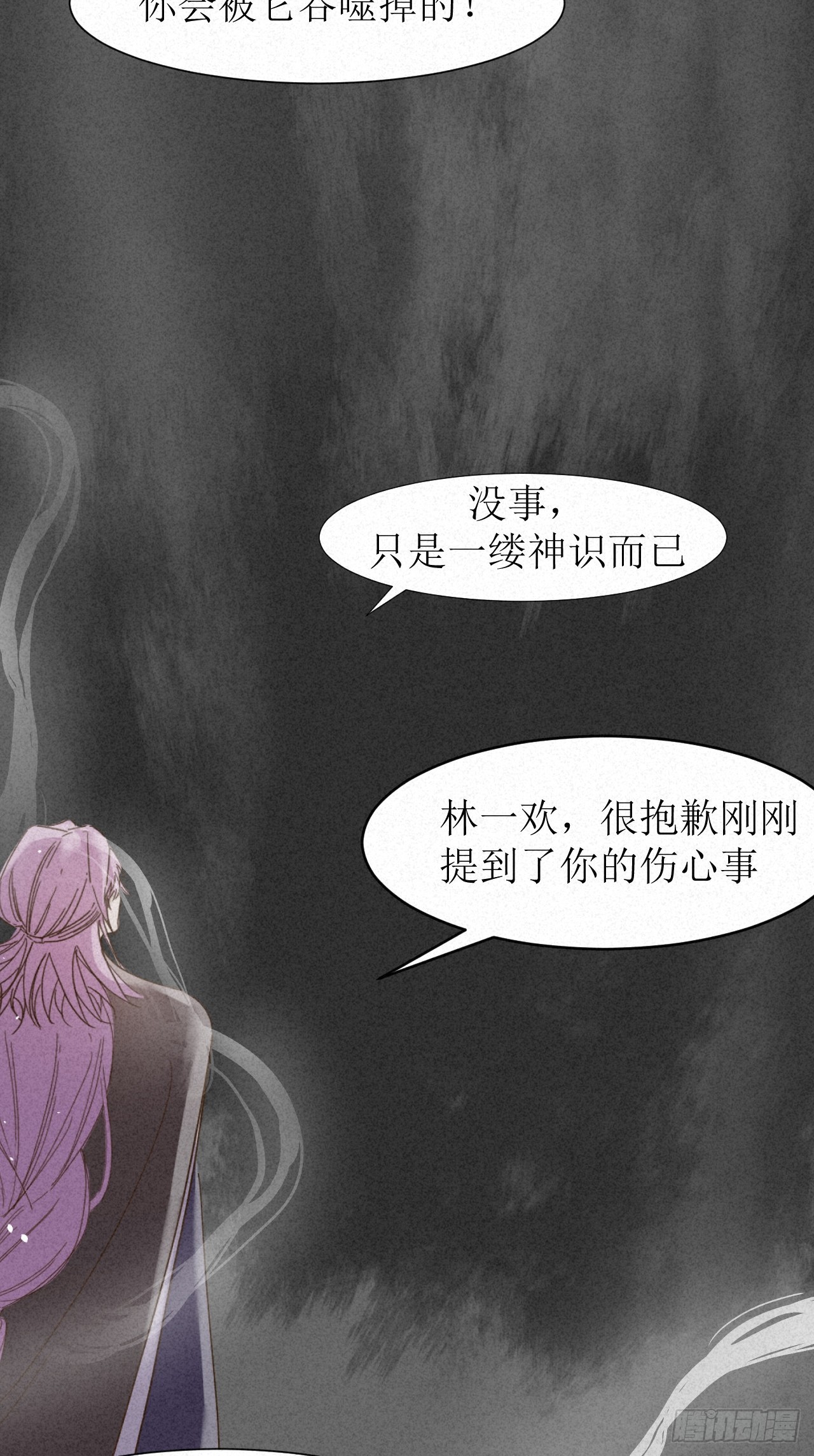 虛妄。 - 4被cruah拯救後我更愛了(1/2) - 1