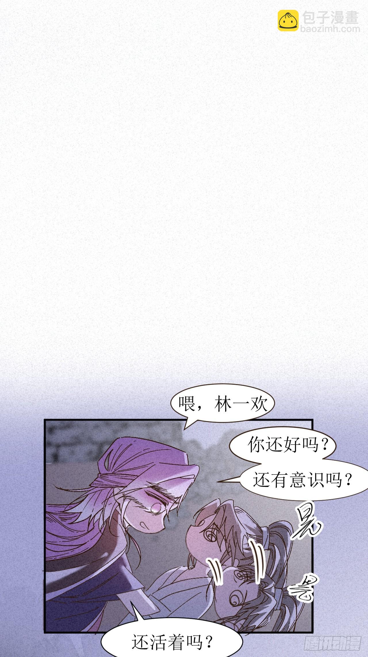 虛妄。 - 4被cruah拯救後我更愛了(1/2) - 5