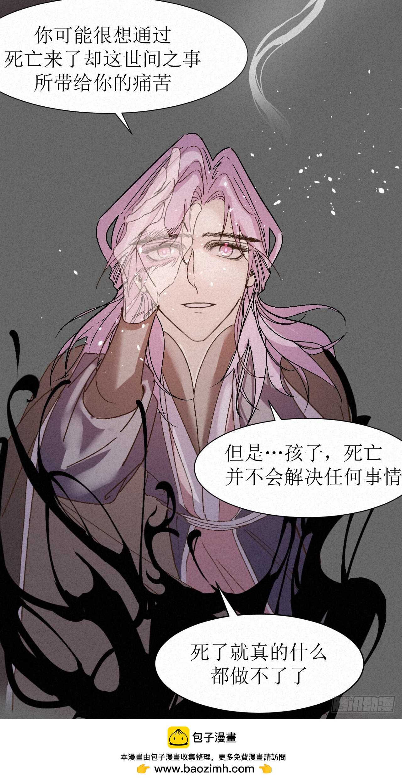 虛妄。 - 4被cruah拯救後我更愛了(1/2) - 2