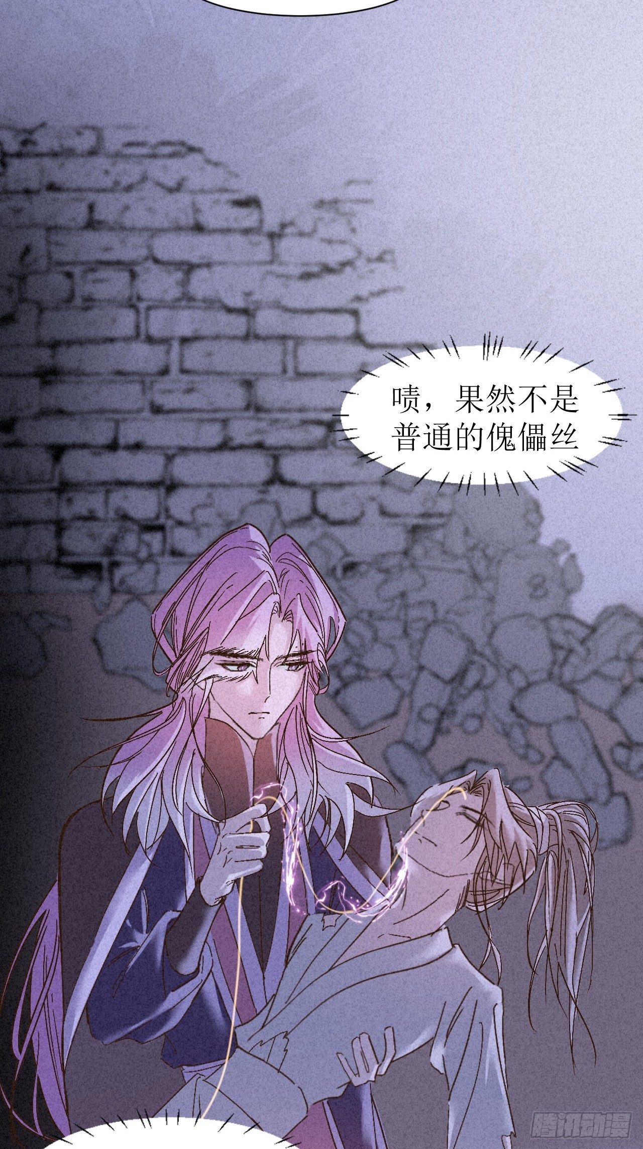 虛妄。 - 4被cruah拯救後我更愛了(1/2) - 6