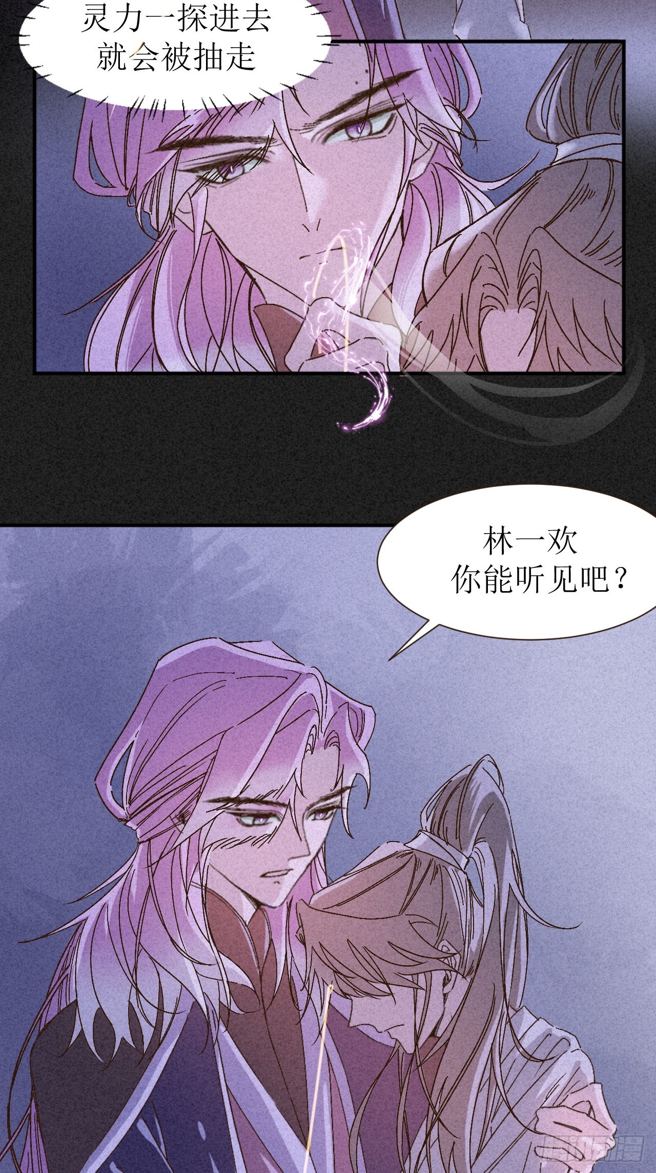 虛妄。 - 4被cruah拯救後我更愛了(1/2) - 7