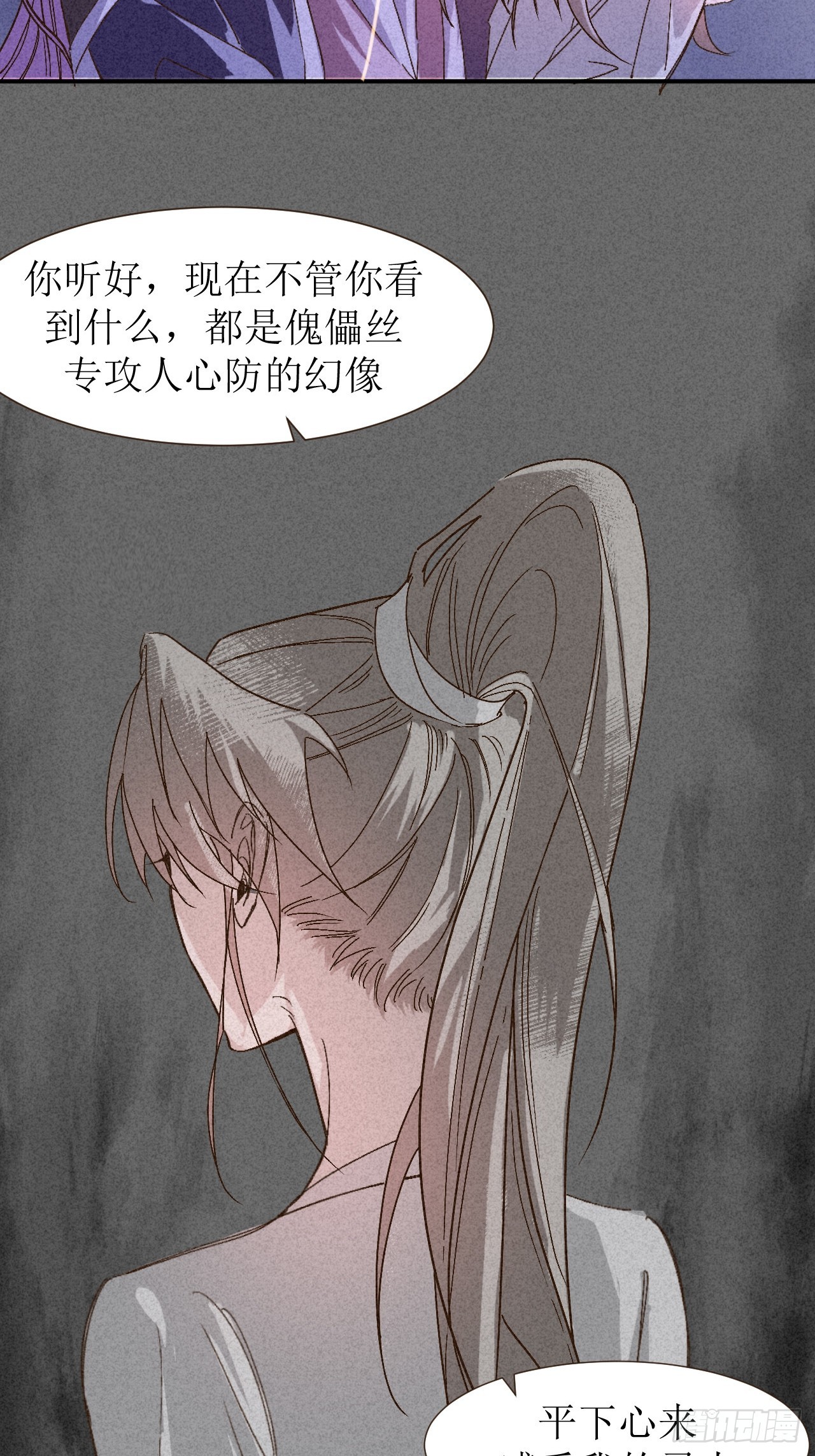 虛妄。 - 4被cruah拯救後我更愛了(1/2) - 8