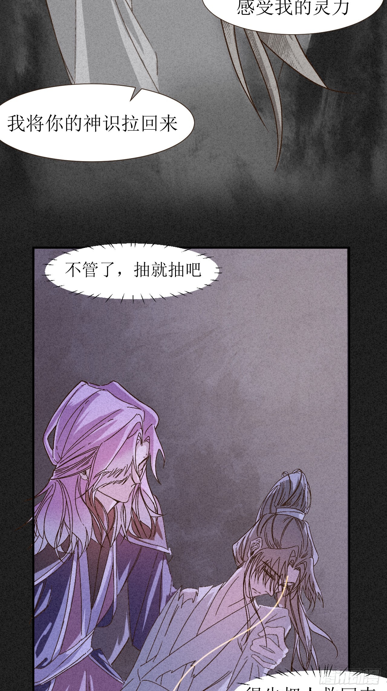 虛妄。 - 4被cruah拯救後我更愛了(1/2) - 1