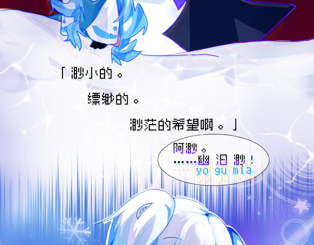 虛僞物語 - 第二話·痛楚(1/2) - 7