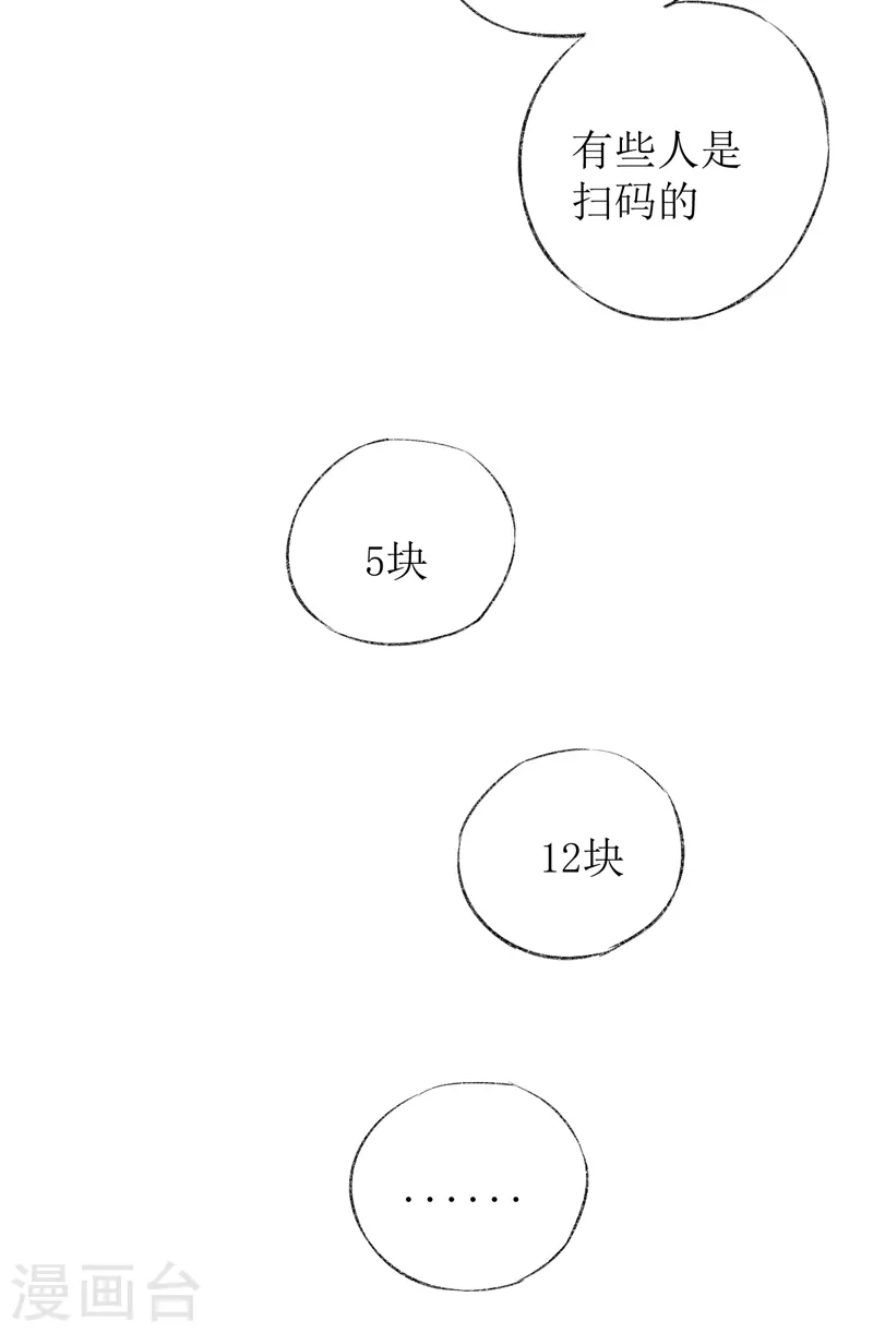 噓，我喜歡你 - 第13話 亭子，你家出事了 - 1