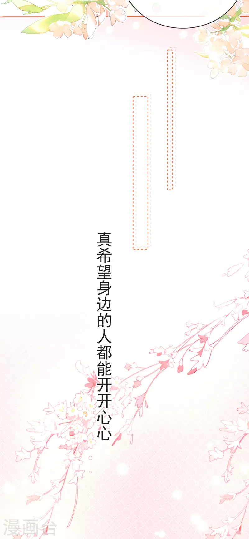 噓，我喜歡你 - 第3話 不，不想讀書了？！ - 4