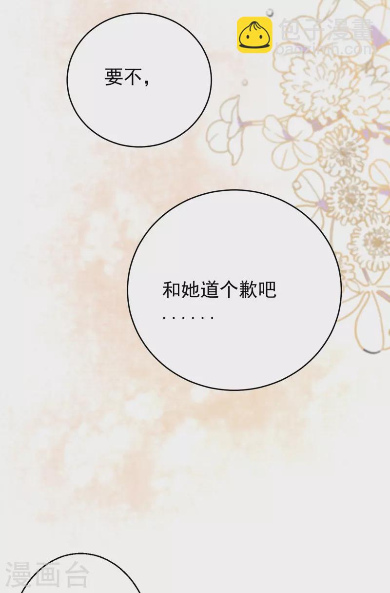 噓，我喜歡你 - 第3話 不，不想讀書了？！ - 6