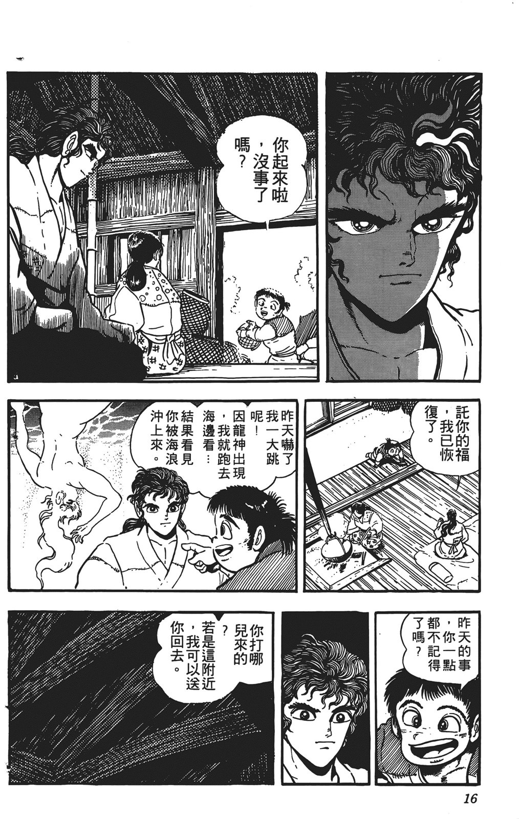 虛無戰史 - 第05卷(1/5) - 5