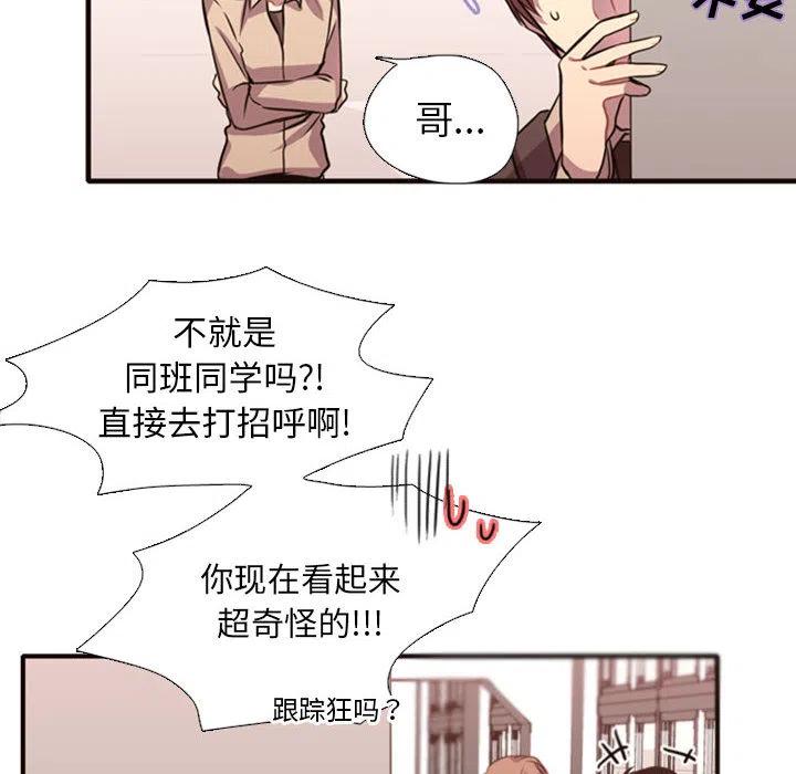 需要純情 - 2(1/4) - 8