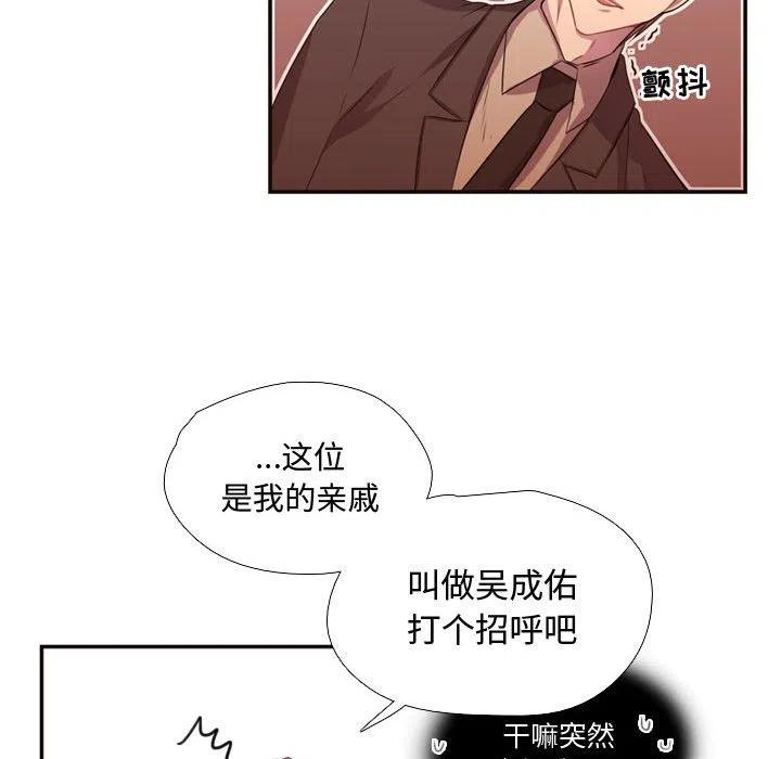 需要純情 - 12(1/2) - 6