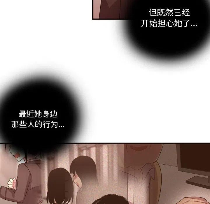 需要純情 - 14(1/2) - 6