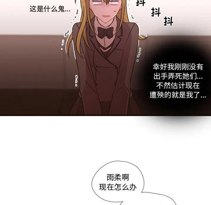 需要純情 - 16(1/2) - 7