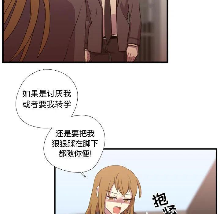 需要純情 - 32(1/2) - 8