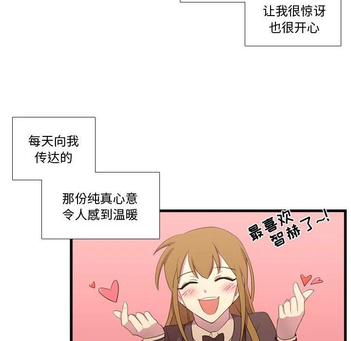 需要純情 - 38(1/3) - 7