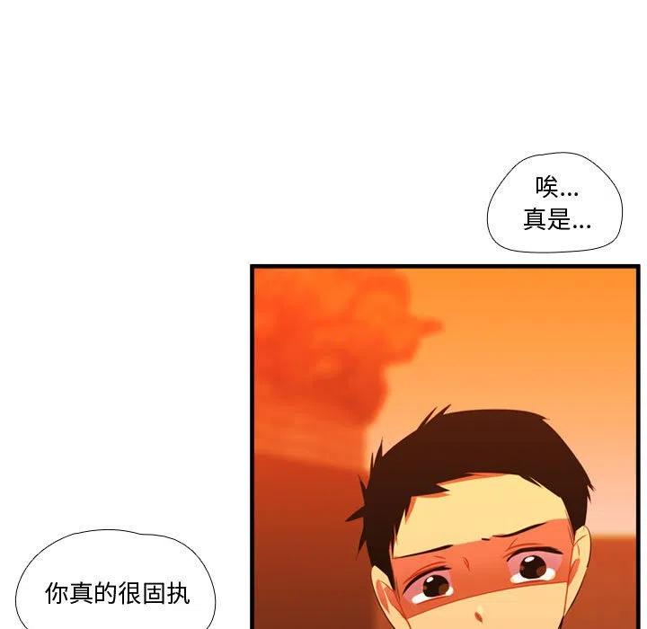 需要純情 - 44(1/3) - 7