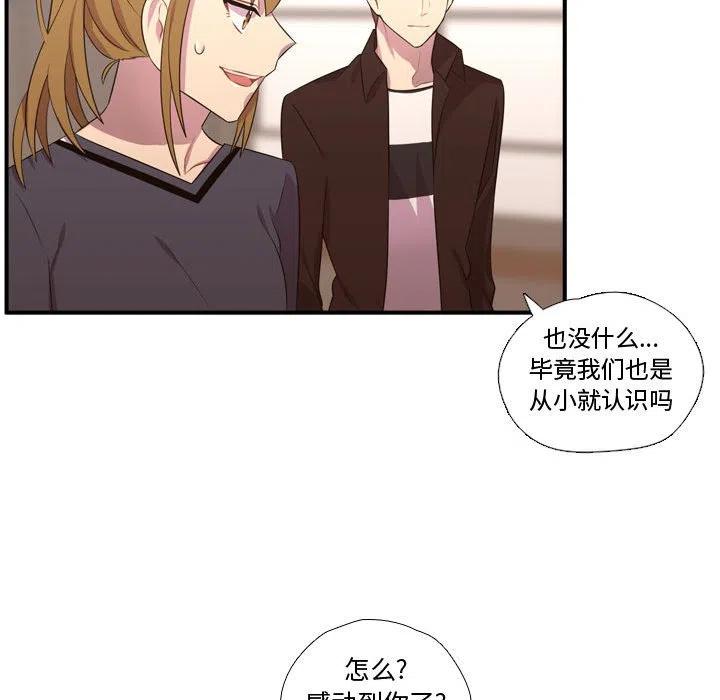 需要纯情 - 50(3/3) - 1