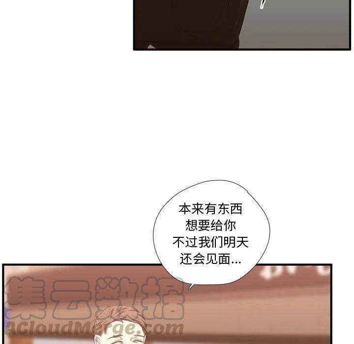 需要纯情 - 52(3/3) - 1