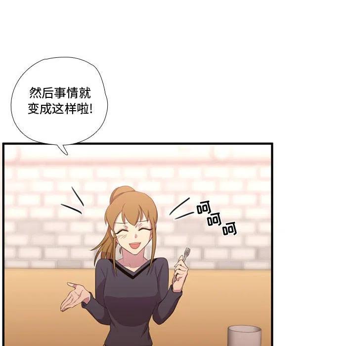 需要純情 - 52(1/3) - 7