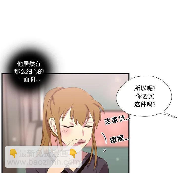 需要純情 - 52(1/3) - 8