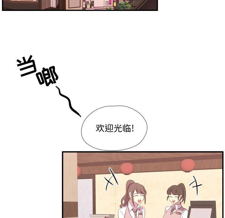 需要純情 - 54(1/3) - 8