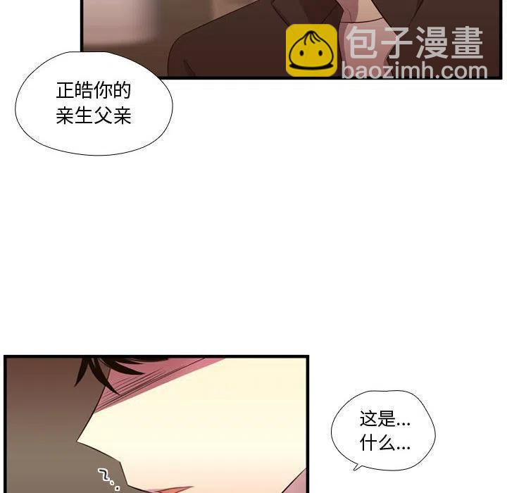 需要純情 - 56(1/3) - 8