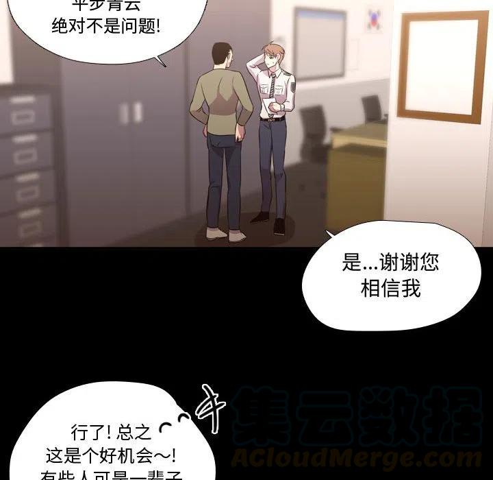 需要純情 - 56(1/3) - 1