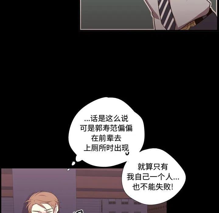 需要純情 - 58(1/2) - 4