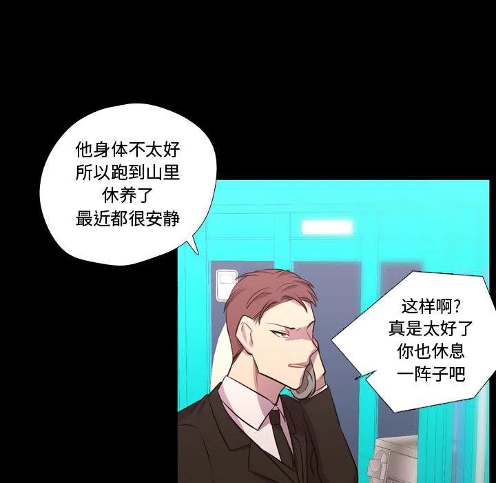 需要纯情 - 58(2/2) - 8