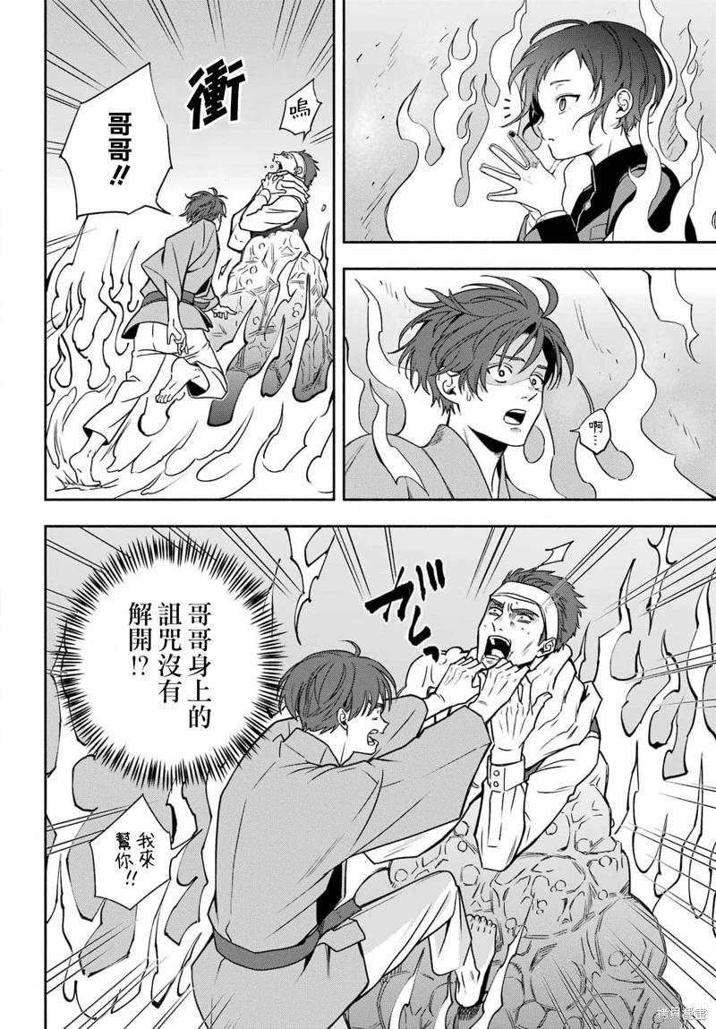 虛野奇象官 - 第02話(1/2) - 2