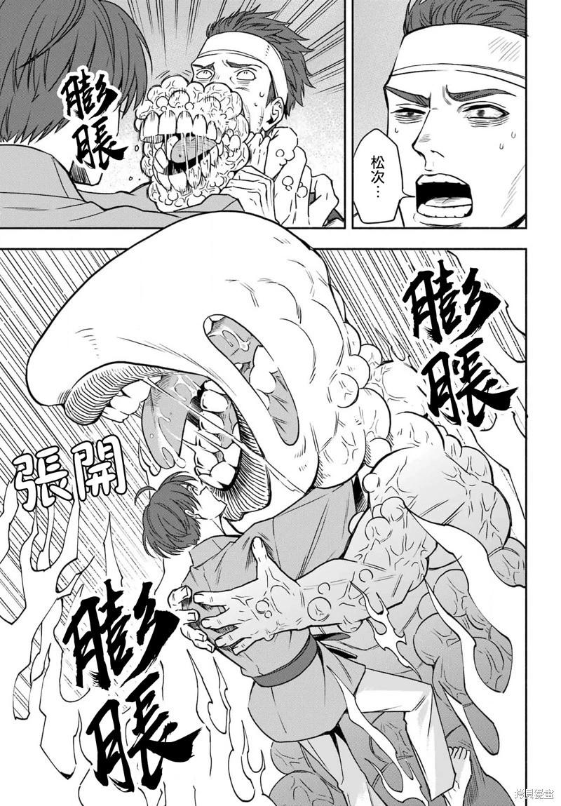 虛野奇象官 - 第02話(1/2) - 5