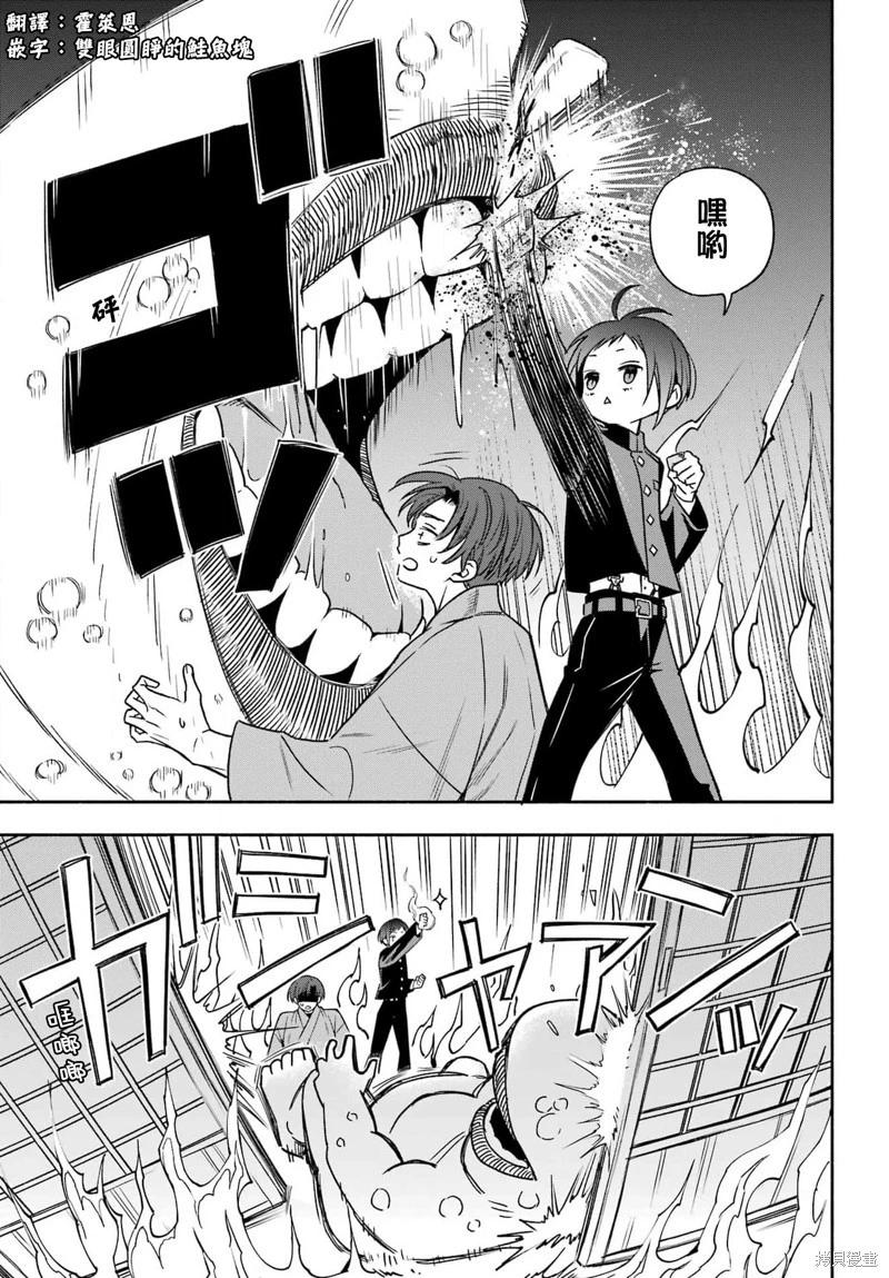 虛野奇象官 - 第02話(1/2) - 1