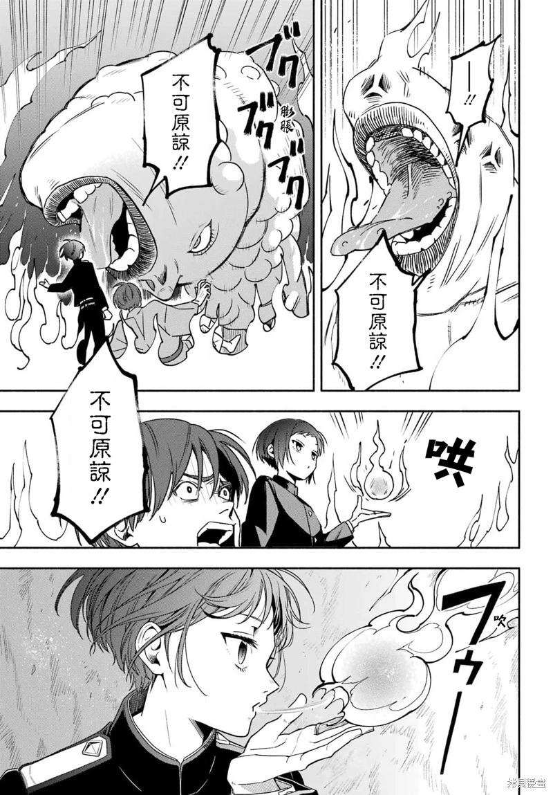 虛野奇象官 - 第02話(1/2) - 7