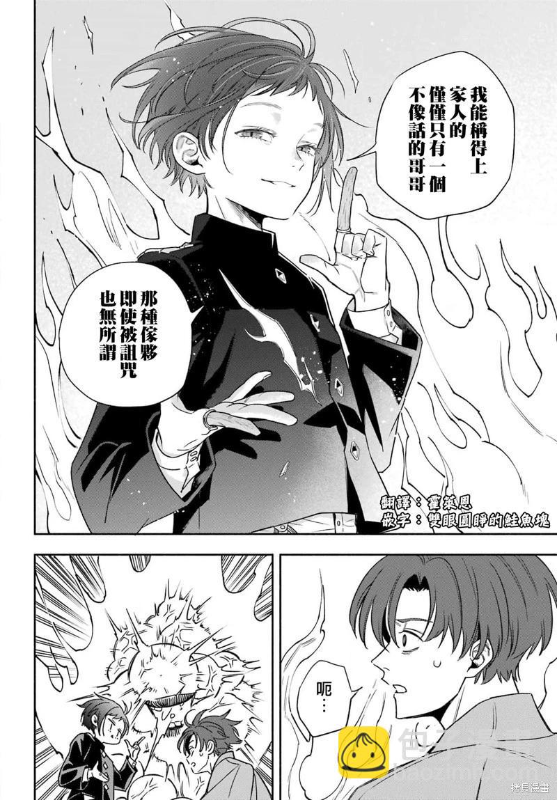 虛野奇象官 - 第02話(1/2) - 2