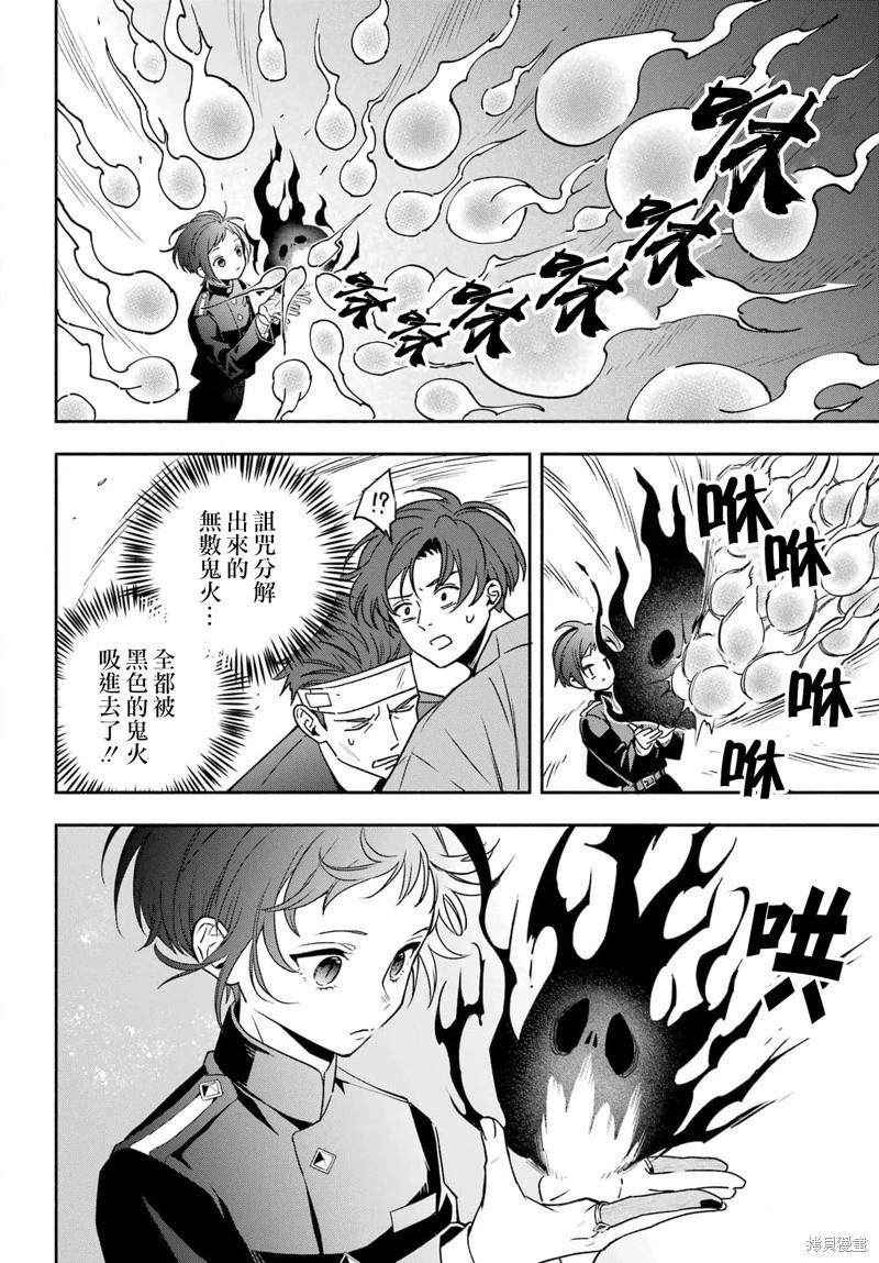 虛野奇象官 - 第02話(1/2) - 6
