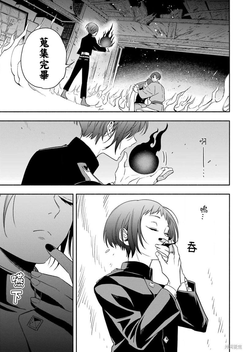 虛野奇象官 - 第02話(1/2) - 7