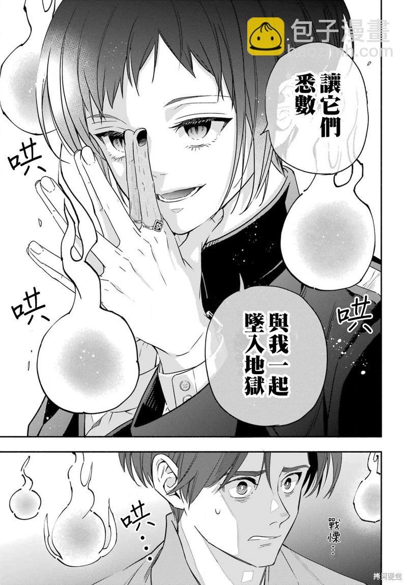 虛野奇象官 - 第02話(1/2) - 7