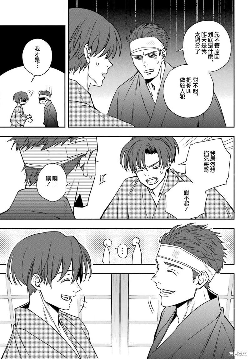 虛野奇象官 - 第02話(1/2) - 5
