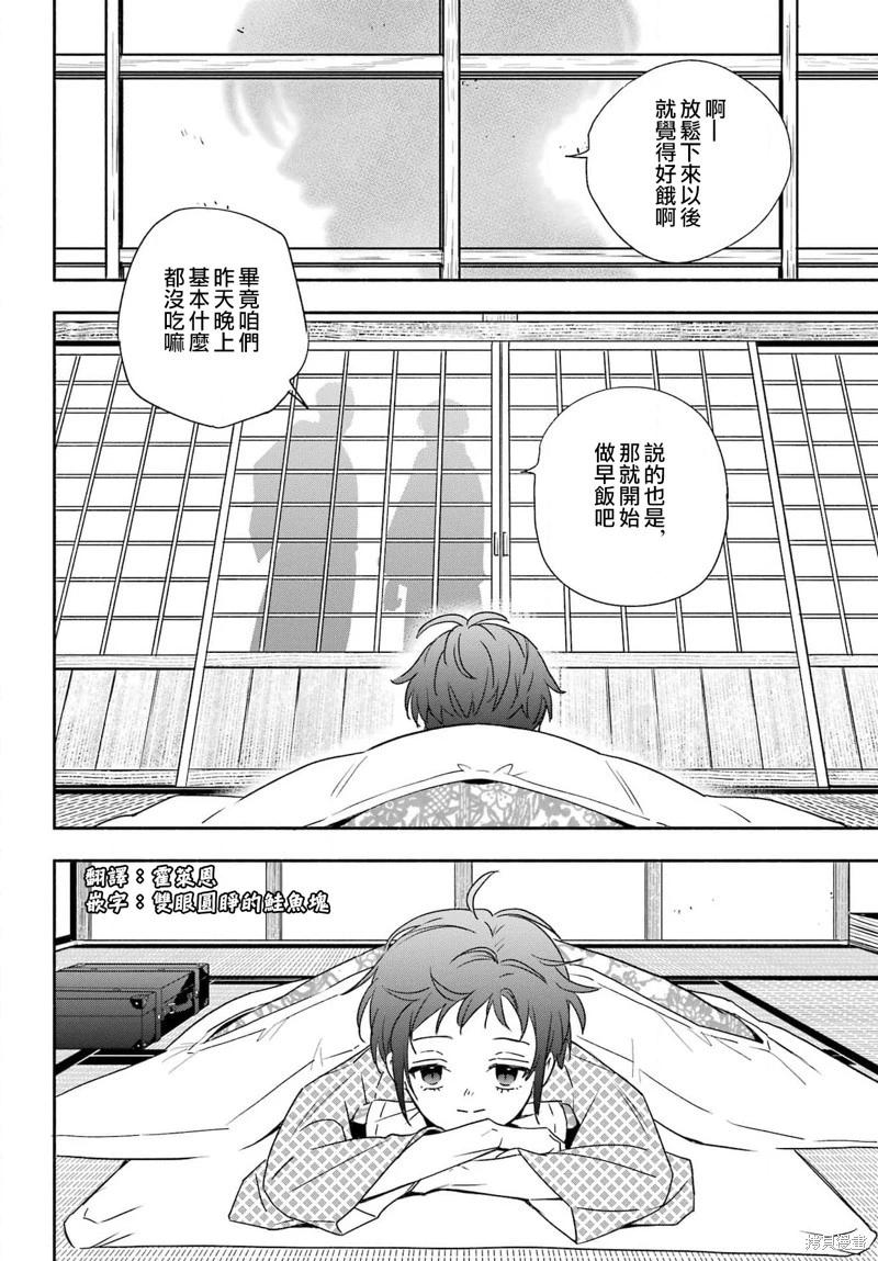 虛野奇象官 - 第02話(1/2) - 6