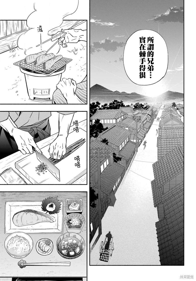 虛野奇象官 - 第02話(1/2) - 1