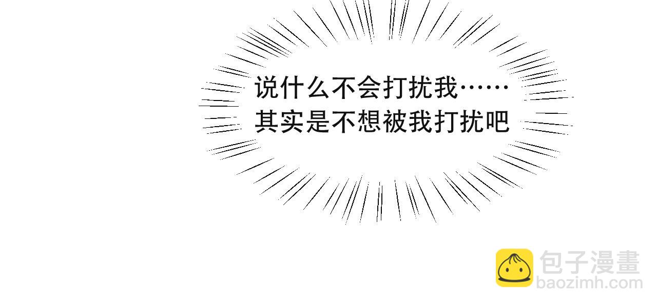 須臾之間 - 名字 - 4