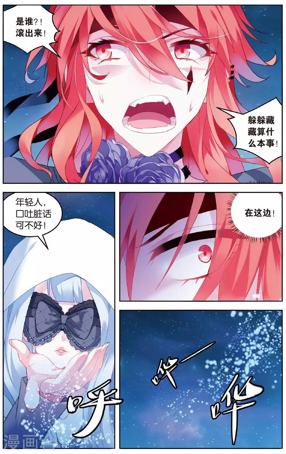 第104话 大花小花3-第110话