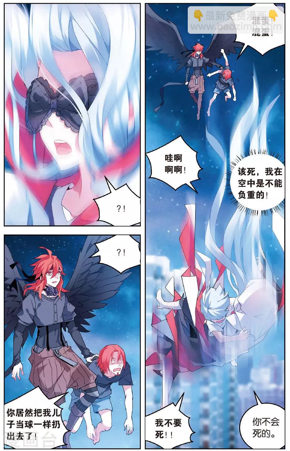 第104话 大花小花3-第110话