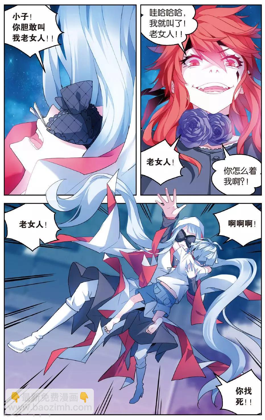 第104话 大花小花3-第110话