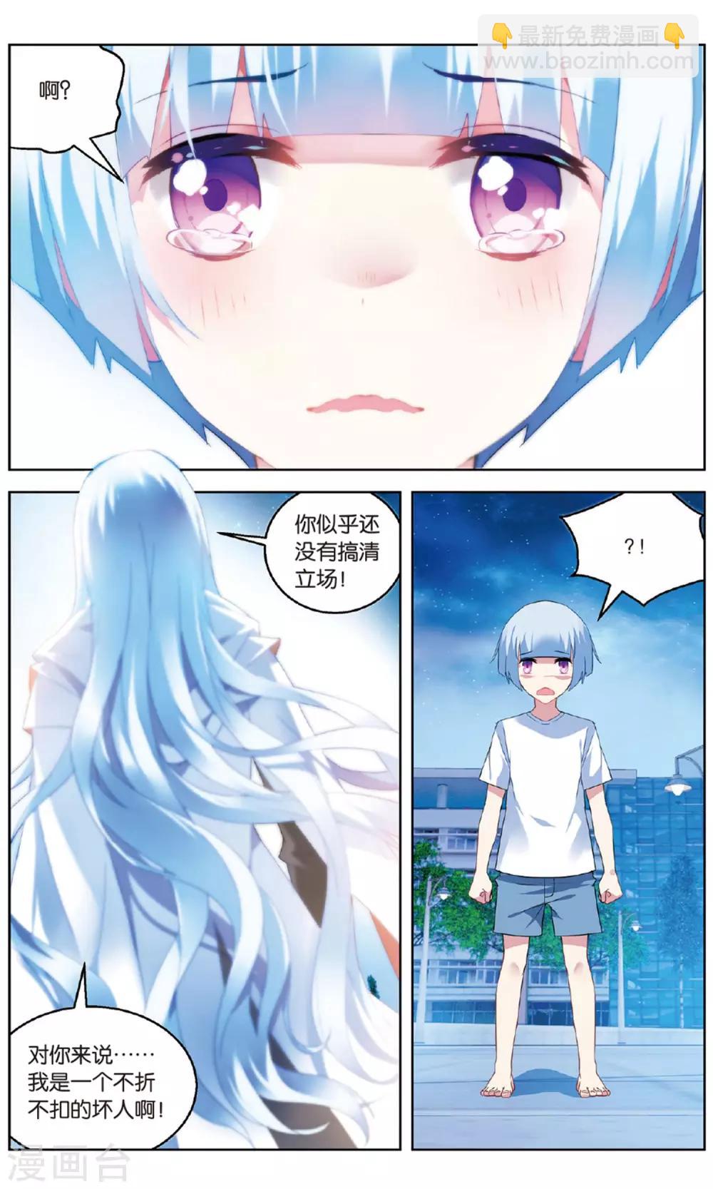 第106话 争夺2-第112话