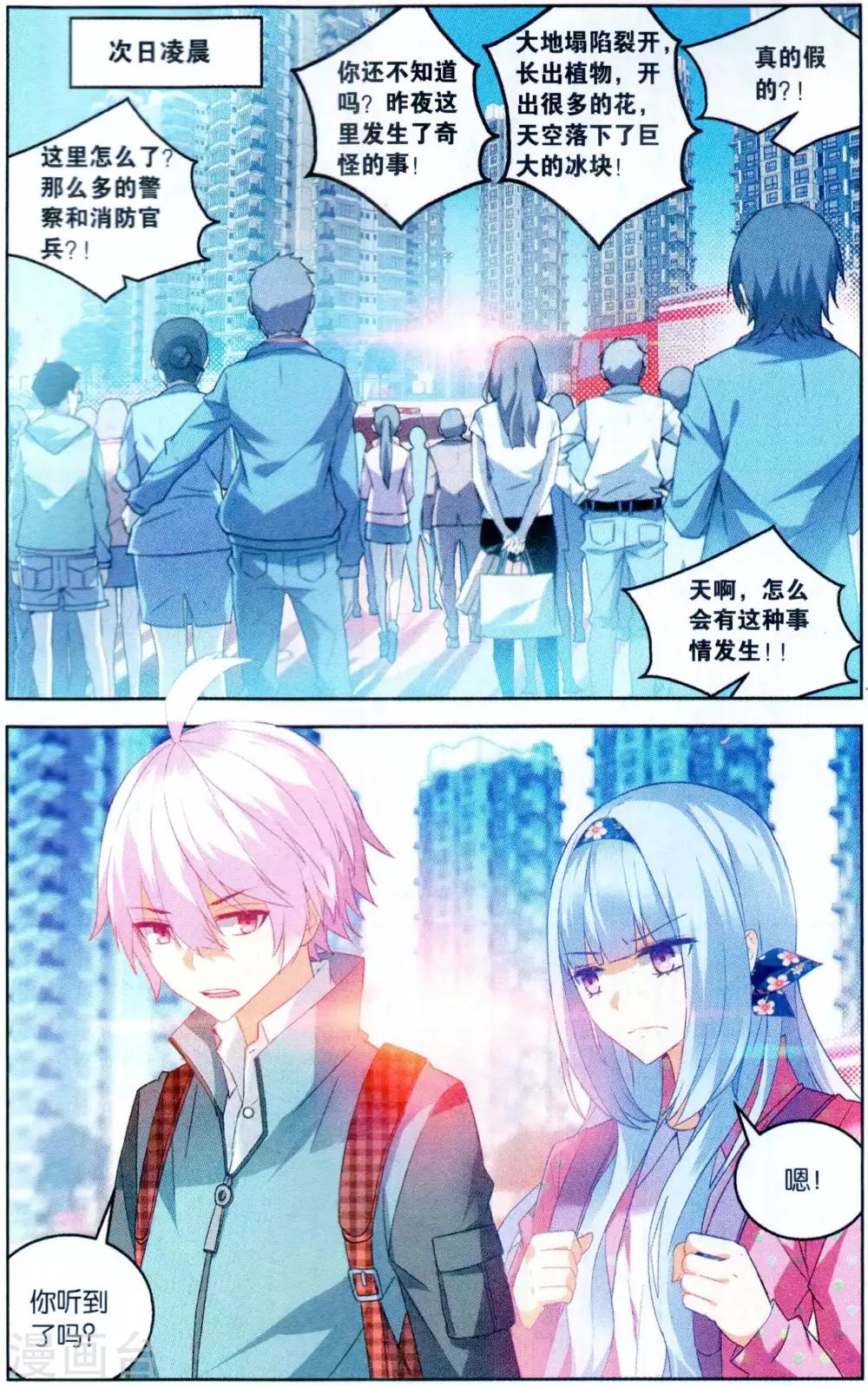 第108话 归来1-第114话