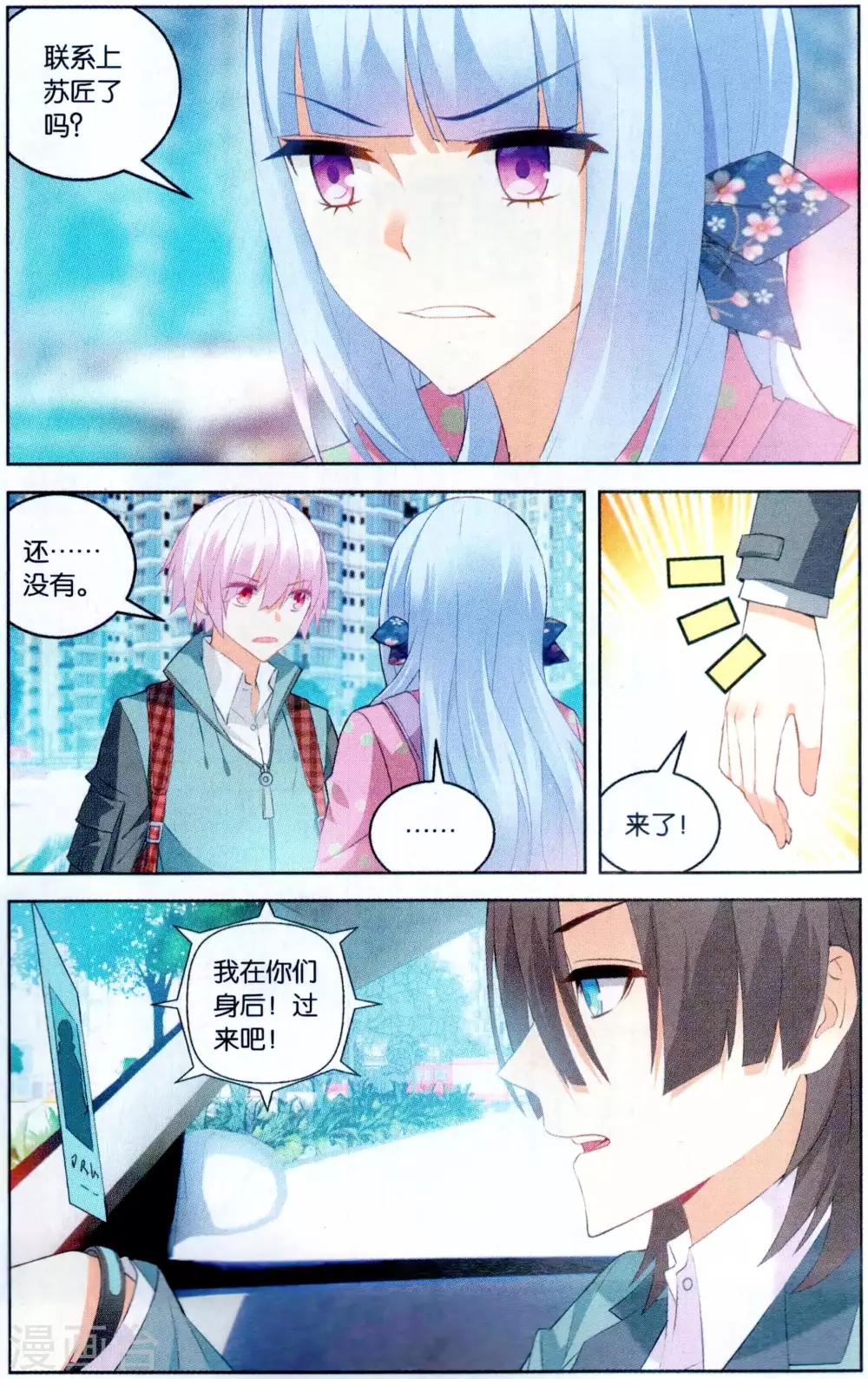 第108话 归来1-第114话