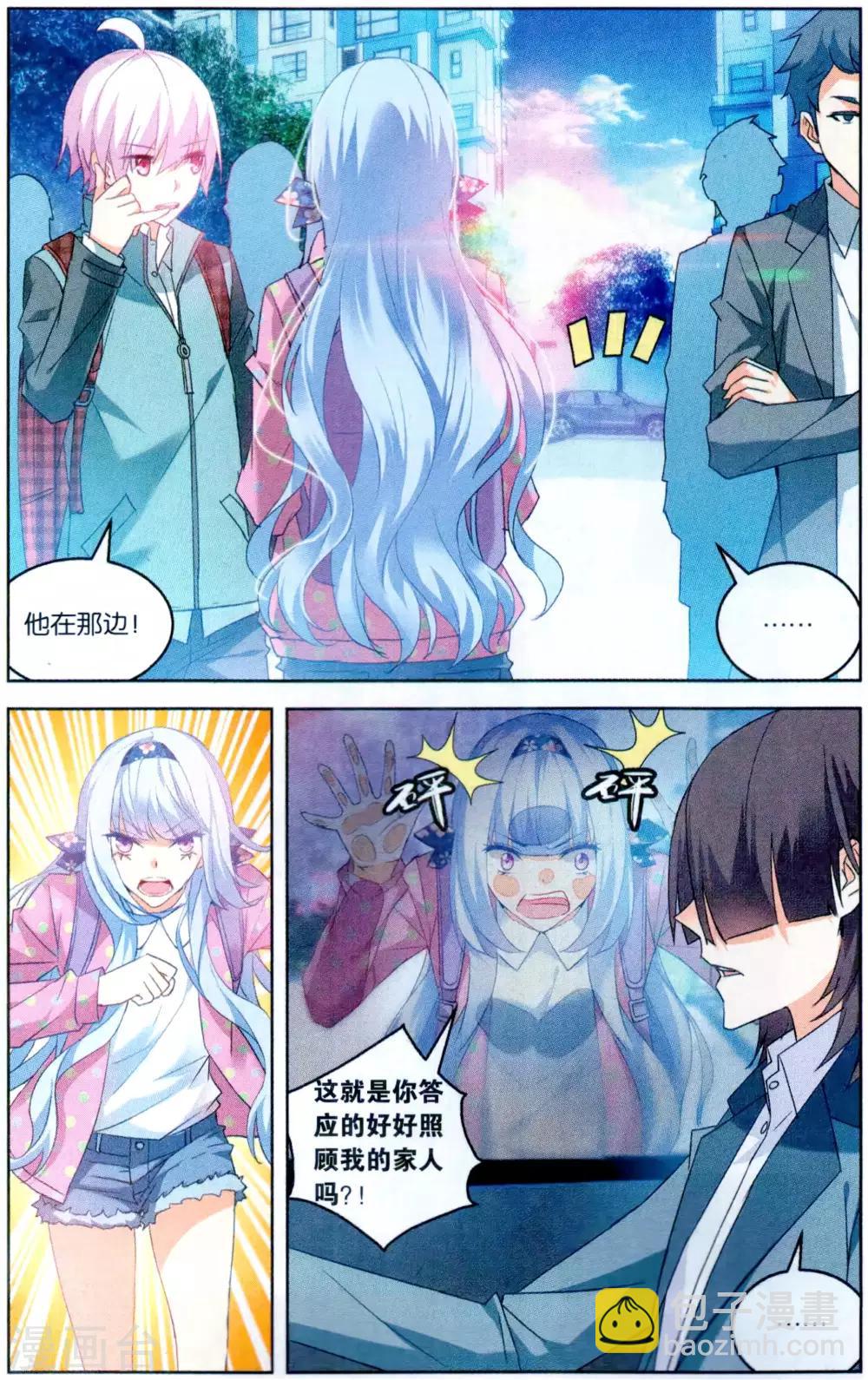 第108话 归来1-第114话